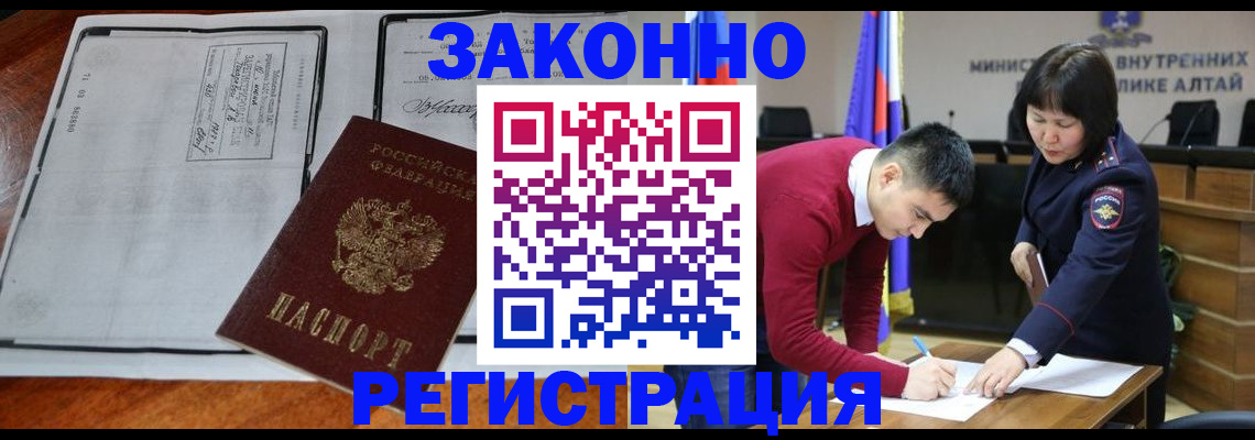 миграционный учет в Славгороде