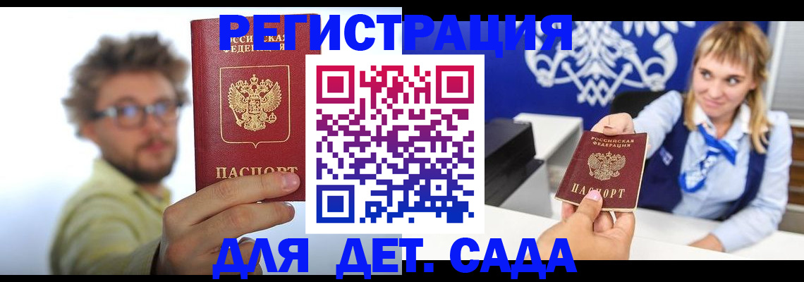 временная регистрация поиск в Славгороде